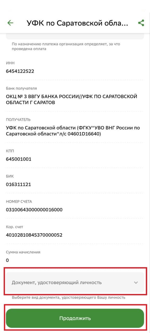 Инструкция шаг 3
