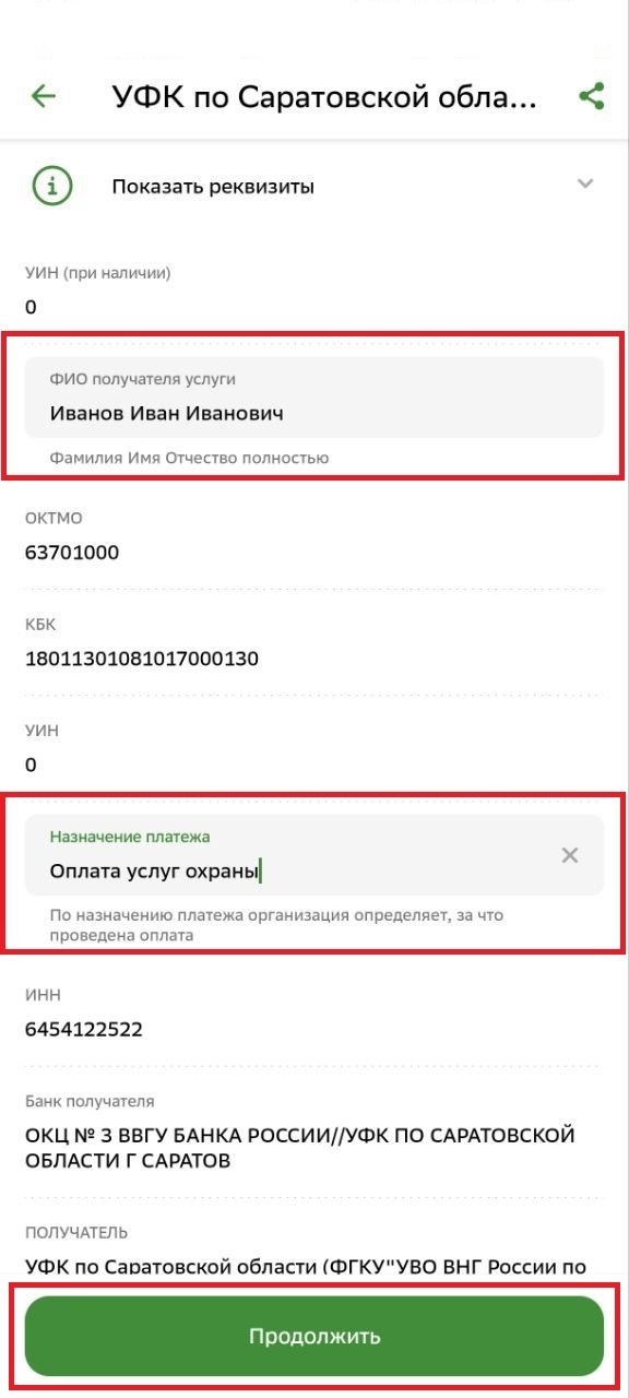 Инструкция шаг 2