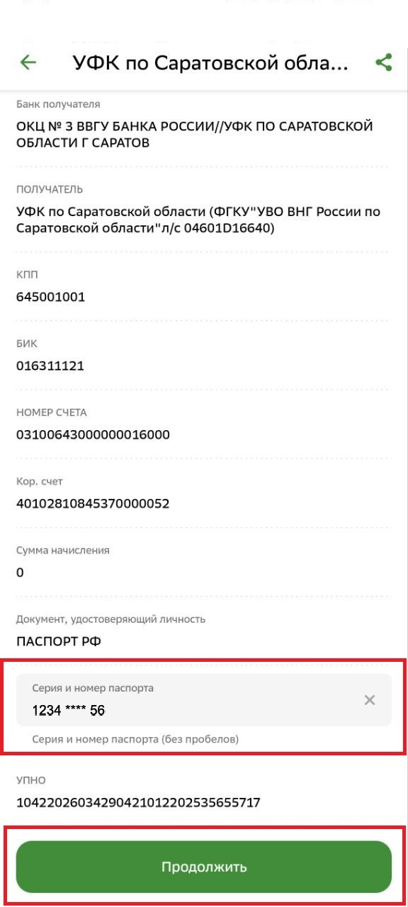 Инструкция шаг 1