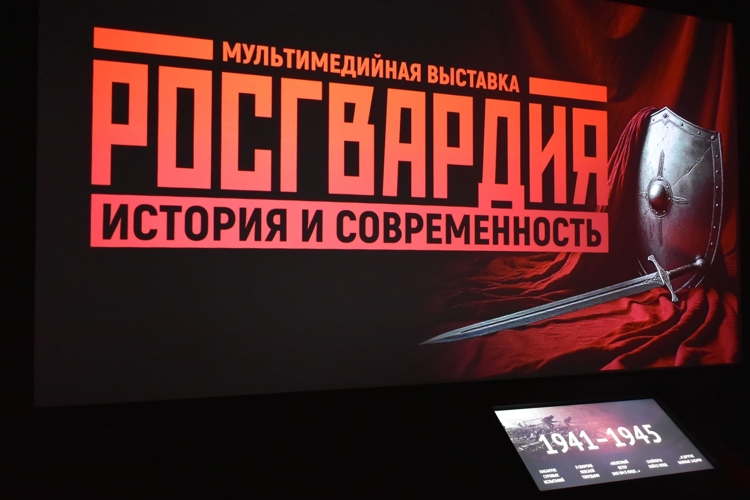 В Саратове состоялась церемония открытия масштабной мультимедийной выставки «Росгвардия. История и современность», посвященной предстоящему юбилею ведомства